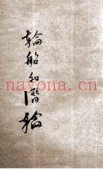 轮船和潜艇