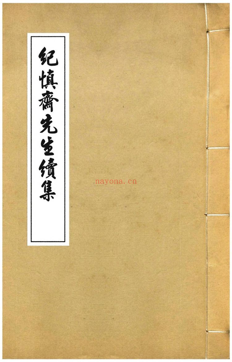 《仕学备余》PDF电子书（495页）
