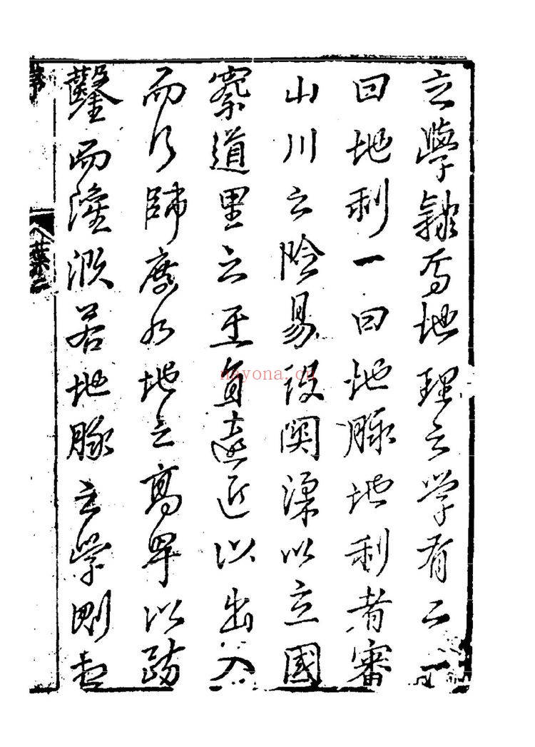《山法全书》PDF电子书（1761页）