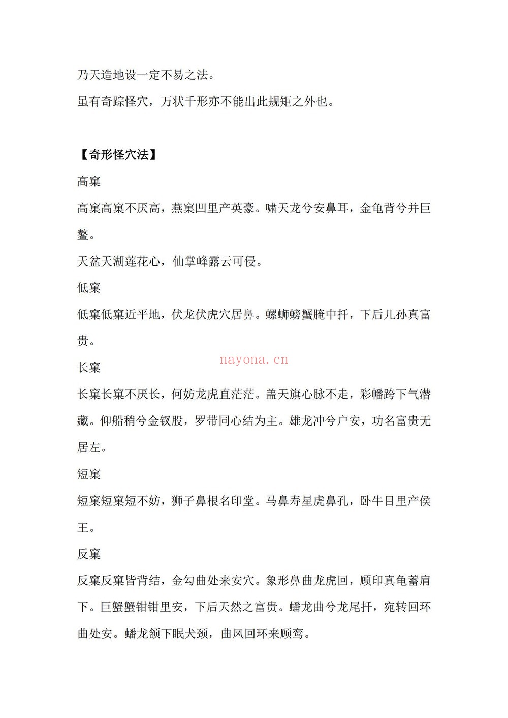 《璚林国宝经》PDF电子书（15页）
