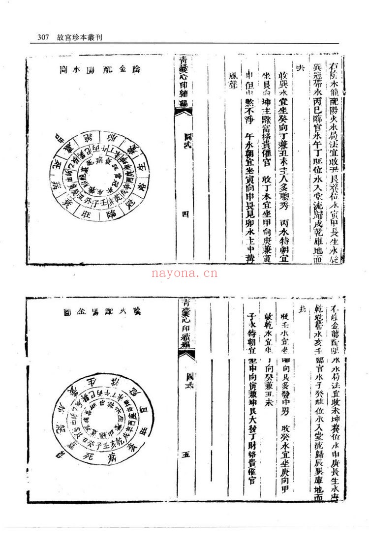 《青囊续篇》PDF电子书（18页）