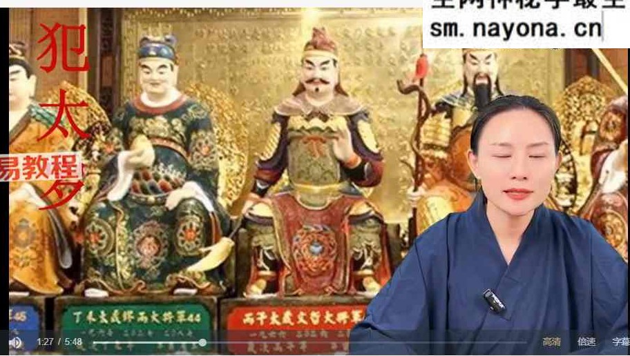 李易玲《奇门遁甲系统课》39集视频