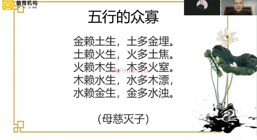 谭金龙禄命法八字基础重塑班171集视频 八字教程