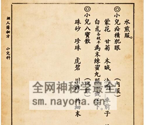 K2240铜人簿秘方（彩色版本）   PDF电子书97页