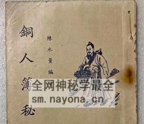 K2240铜人簿秘方（彩色版本）   PDF电子书97页
