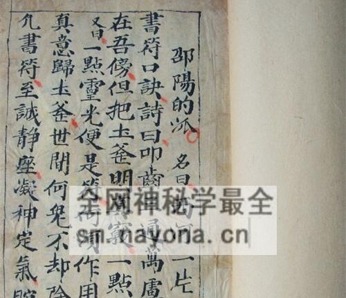 K2239道教符咒法本《西河一片玉》PDF电子书27筒子页