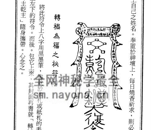 K2238通灵神法符咒秘籍PDF电子书310页