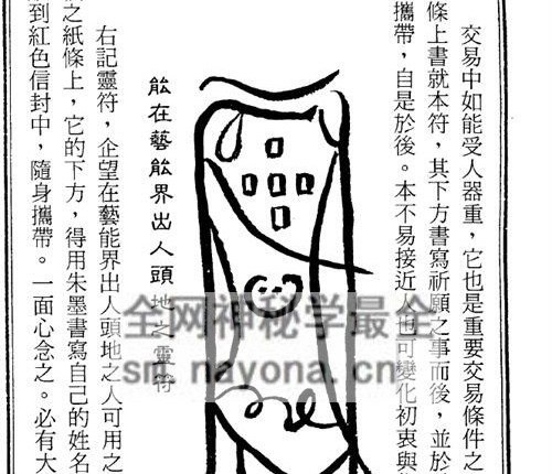 K2238通灵神法符咒秘籍PDF电子书310页