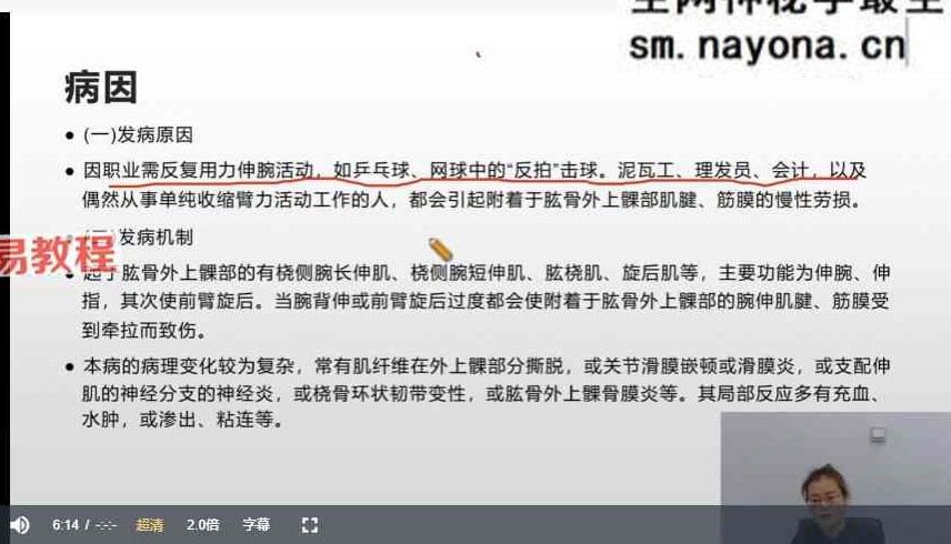 赵书曦丹溪学派秘术高级班 视频35集