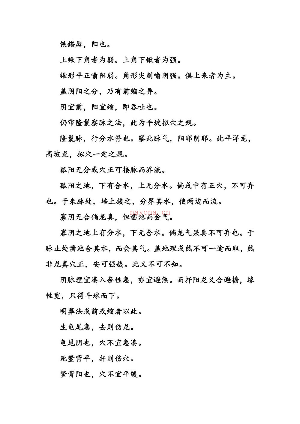 《谢和卿神宝经》PDF电子书（15页）