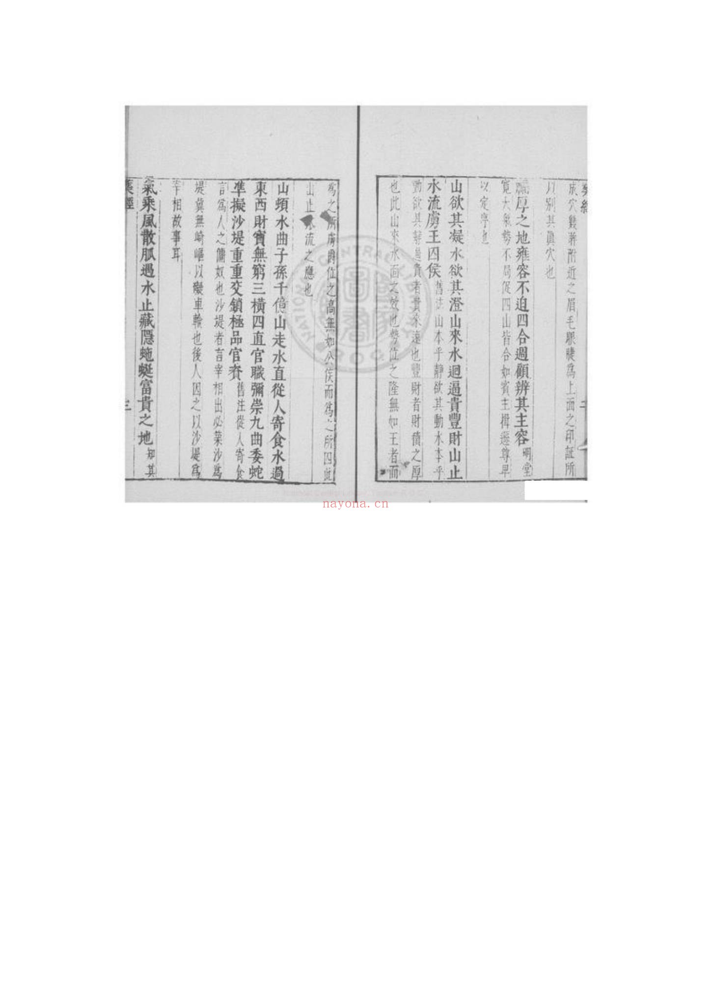 《青乌先生葬经》PDF电子书（2册PDF电子书）