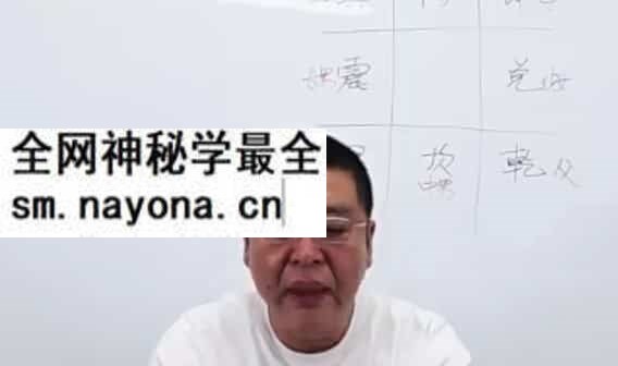 李德2022年《阳宅风水直播课程》视频11集