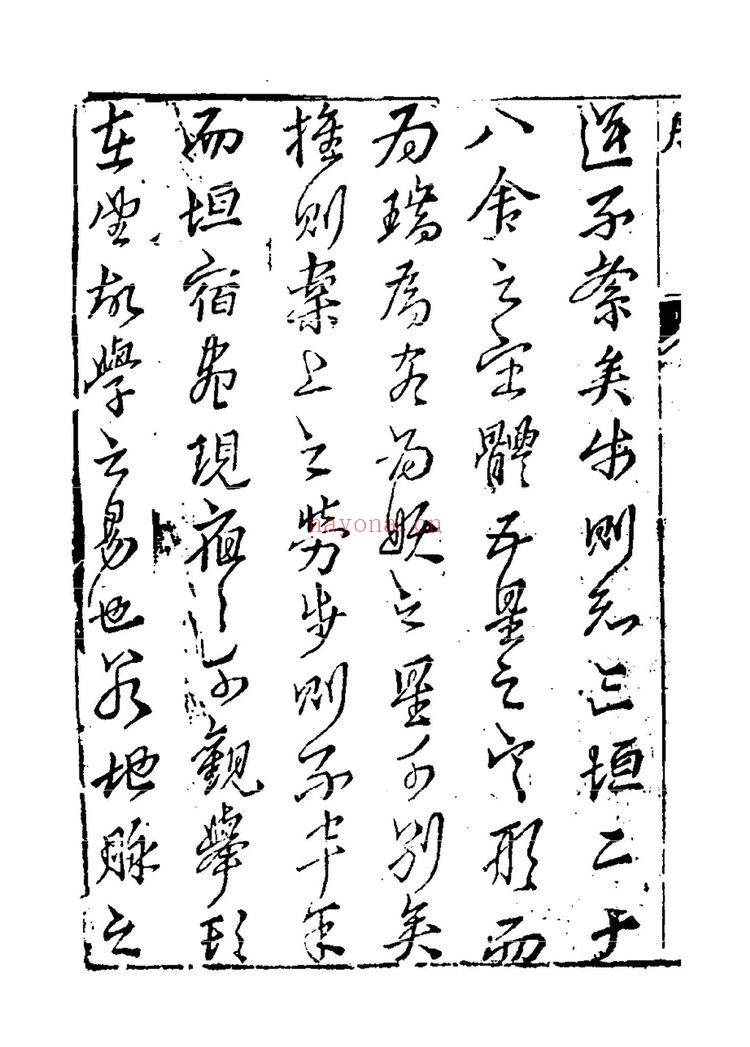 《山法全书》PDF电子书（1761页）