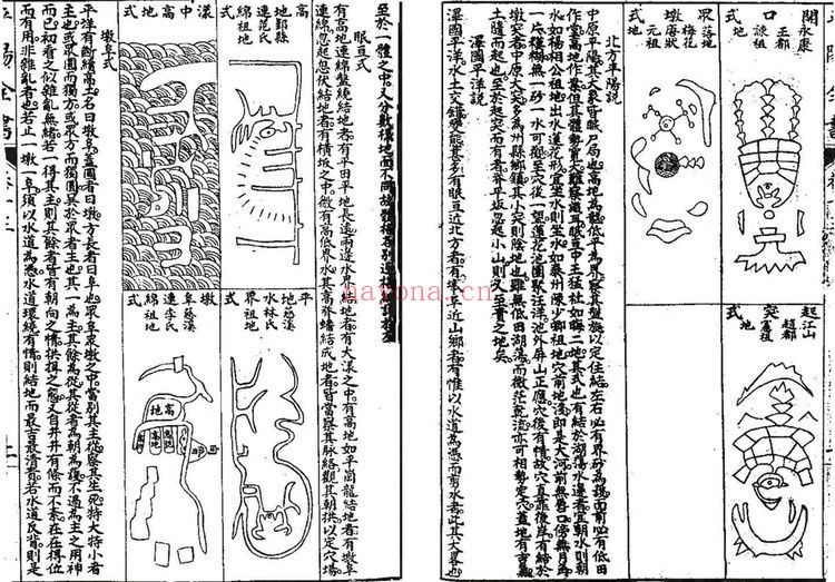 《平阳全书》PDF电子书（3册PDF电子书）