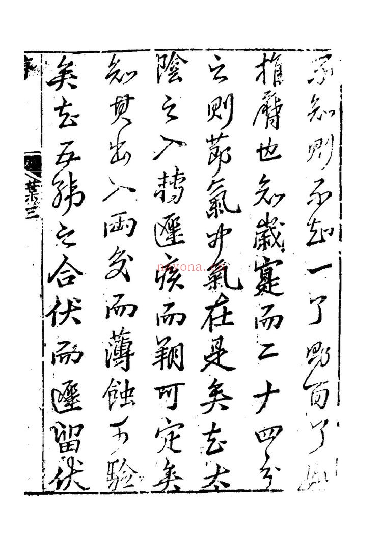 《山法全书》PDF电子书（1761页）