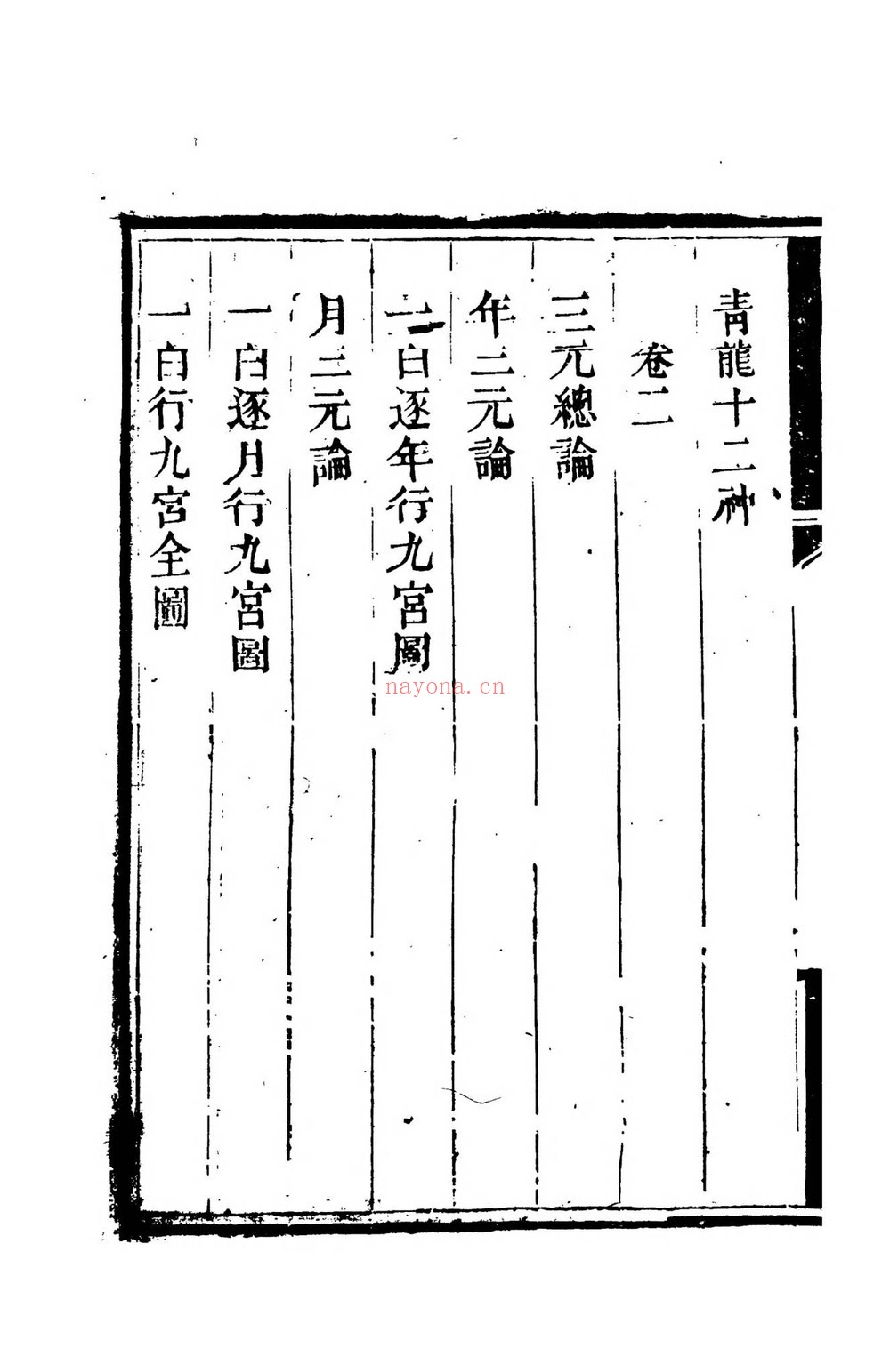 《仕学备余》PDF电子书（495页）