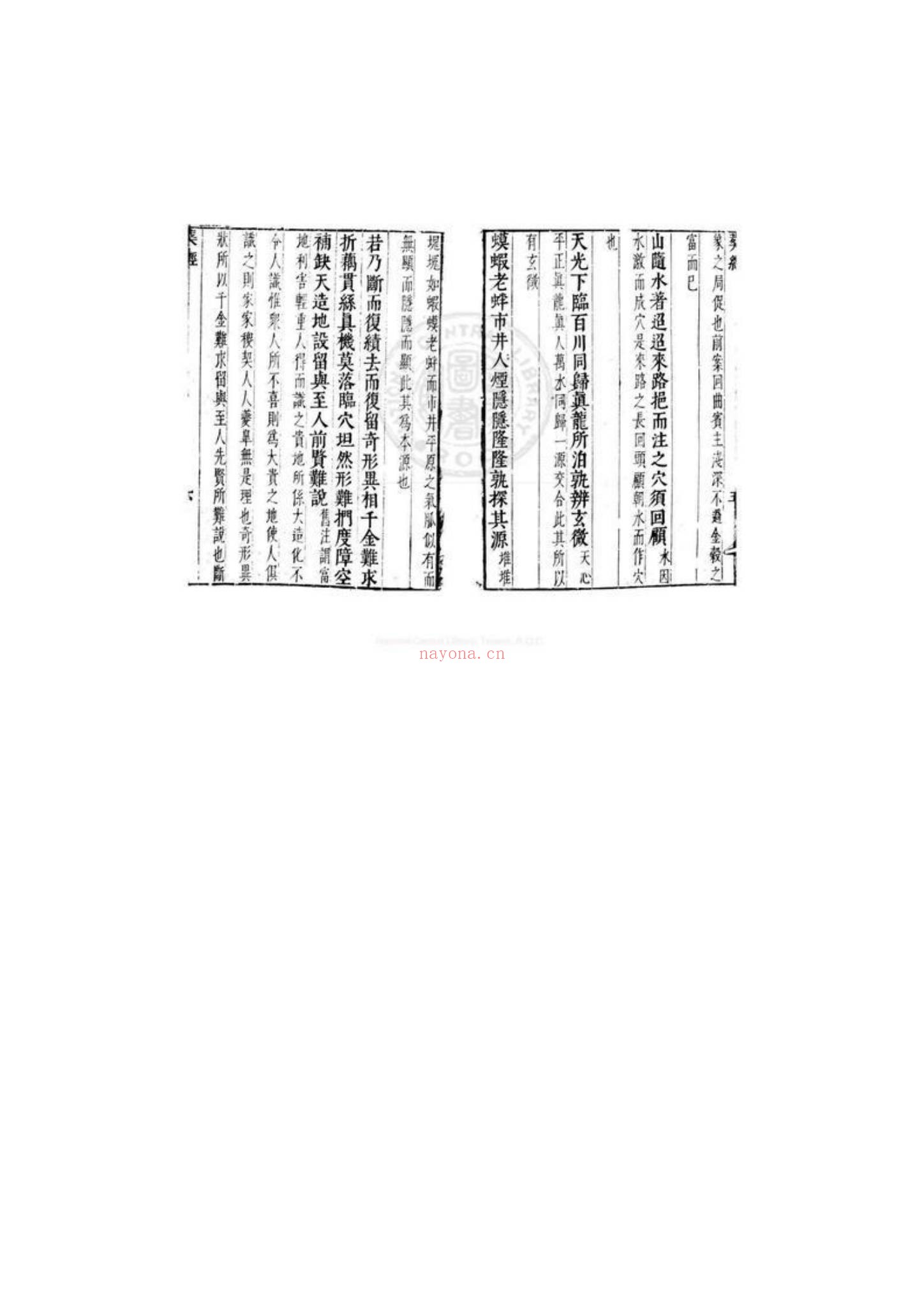 《青乌先生葬经》PDF电子书（2册PDF电子书）