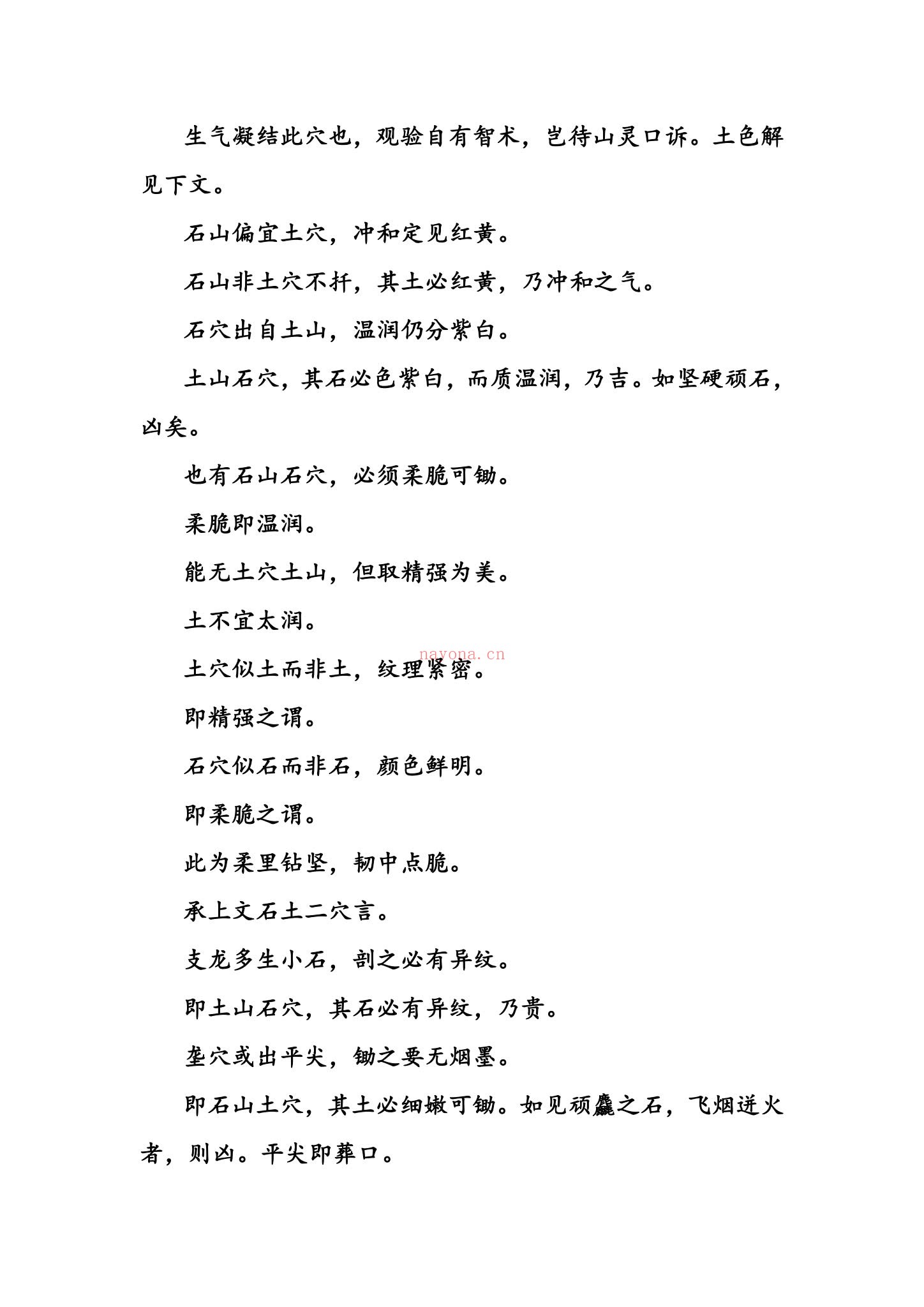 《谢和卿神宝经》PDF电子书（15页）