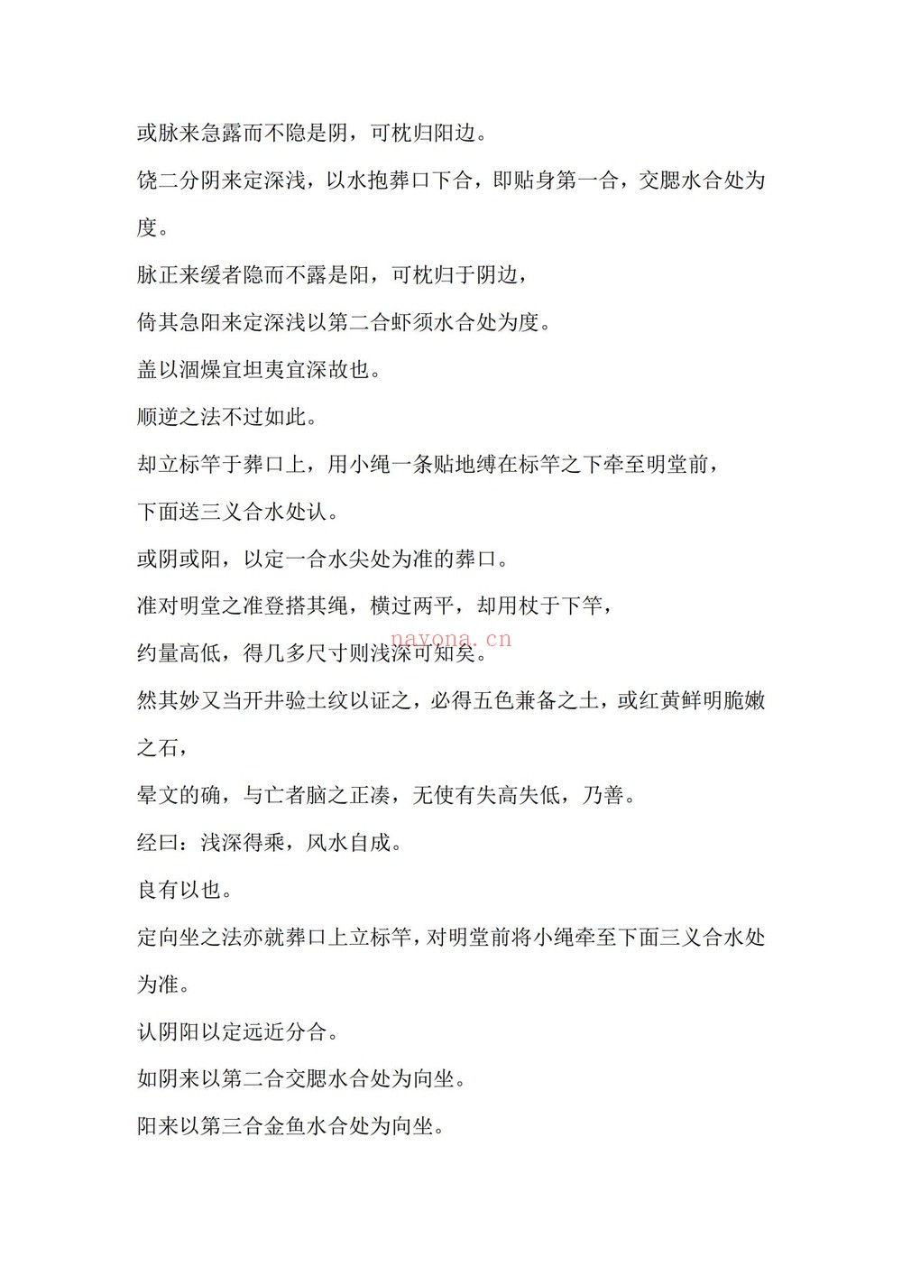 《璚林国宝经》PDF电子书（15页）