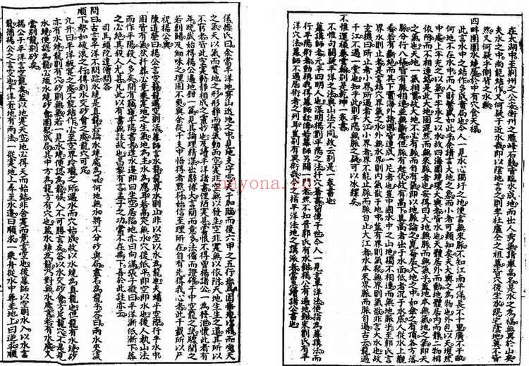 《平阳全书》PDF电子书（3册PDF电子书）