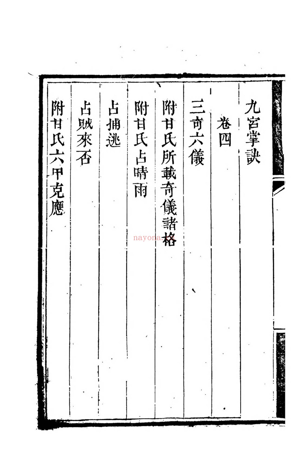 《仕学备余》PDF电子书（495页）