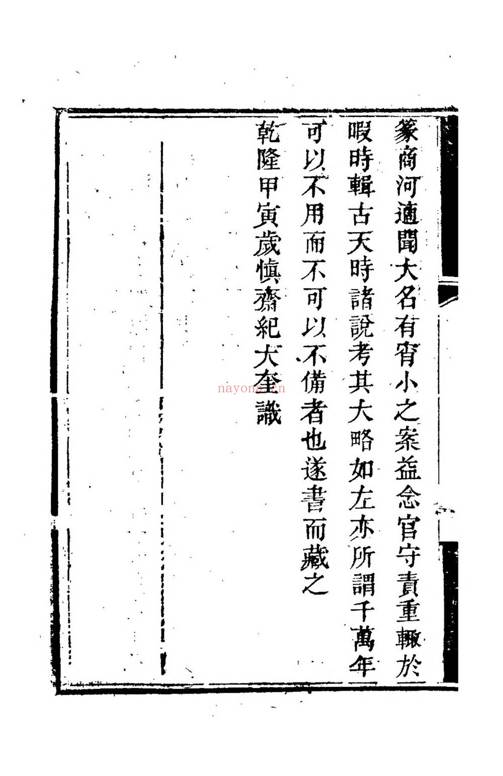 《仕学备余》PDF电子书（495页）