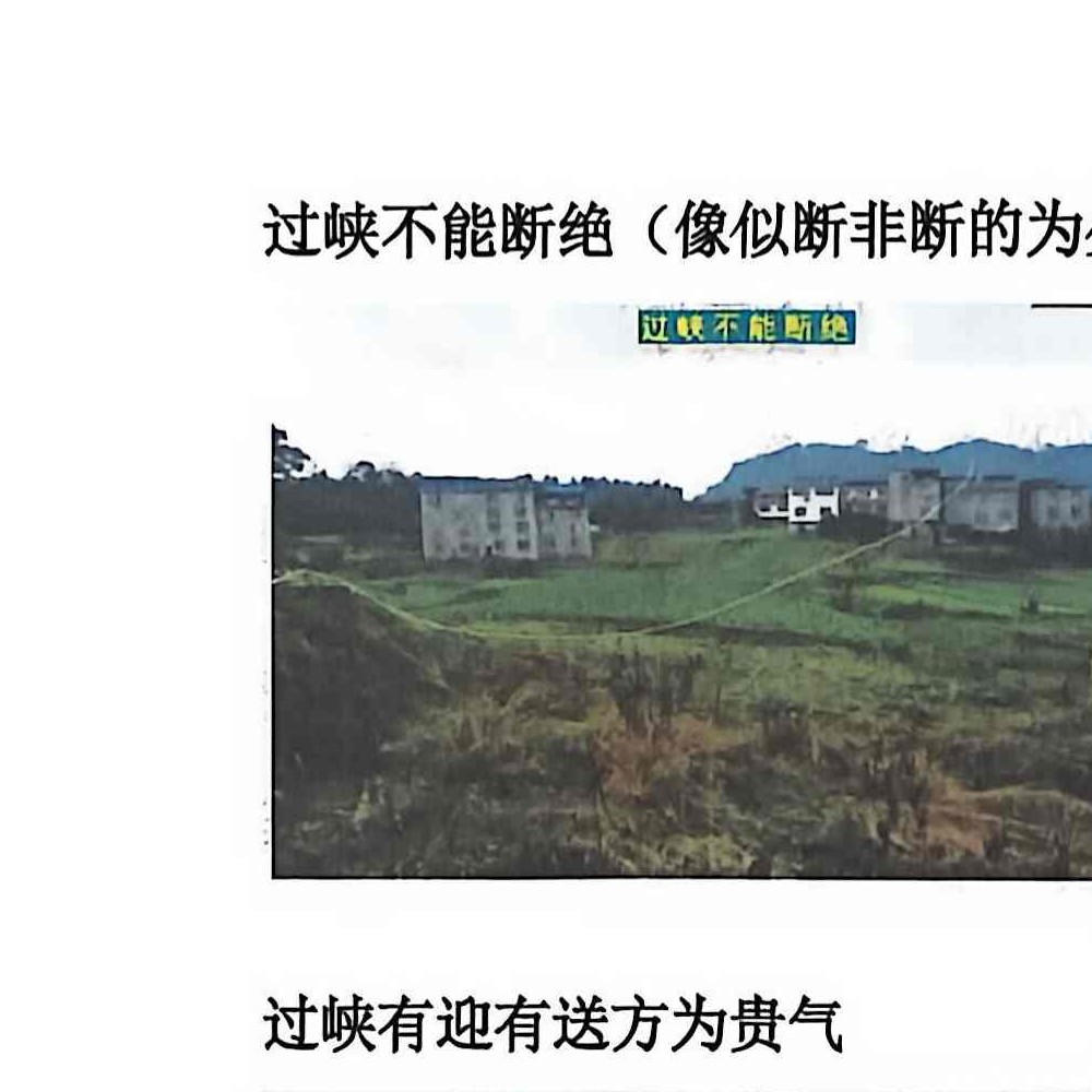 于城道阴宅风水形峦气绝密讲义.pdf 234页