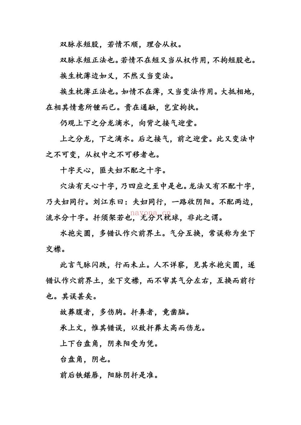 《谢和卿神宝经》PDF电子书（15页）