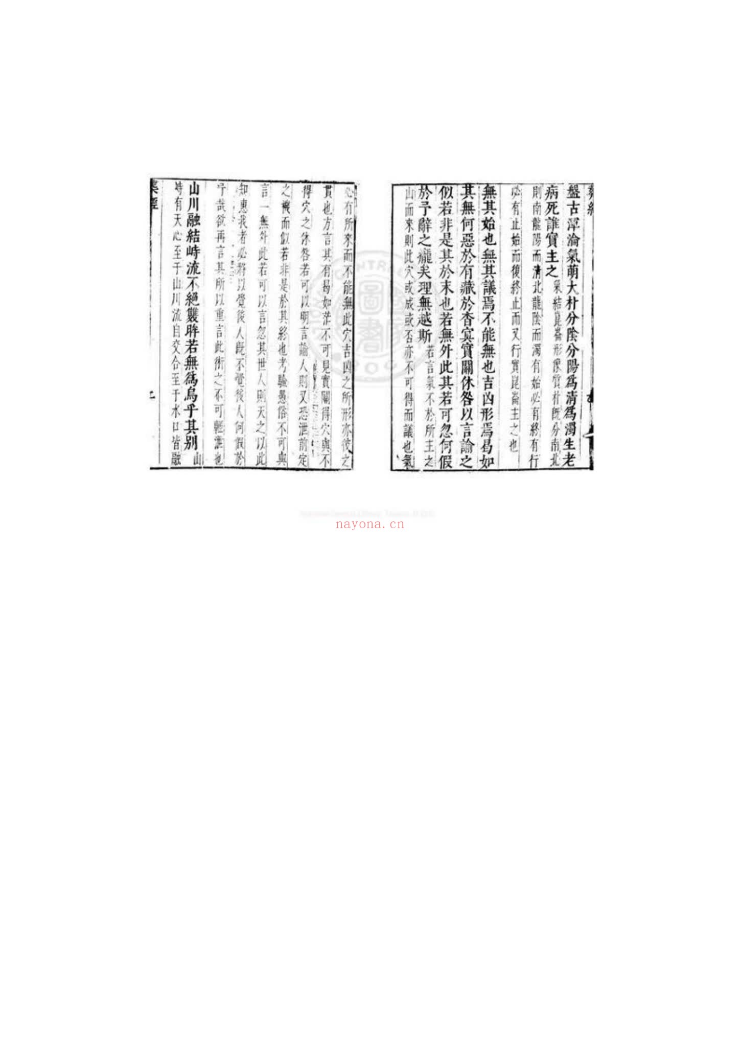 《青乌先生葬经》PDF电子书（2册PDF电子书）