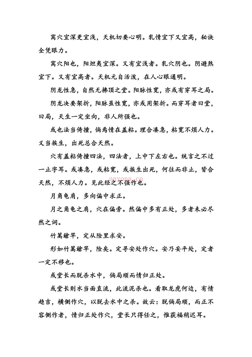 《谢和卿神宝经》PDF电子书（15页）