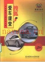 搜狐爱车课堂