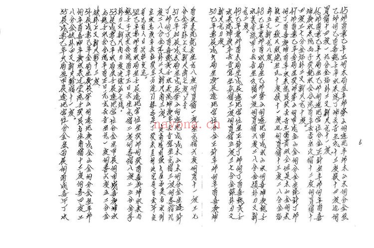 《天心正运线法》PDF电子书（33页）