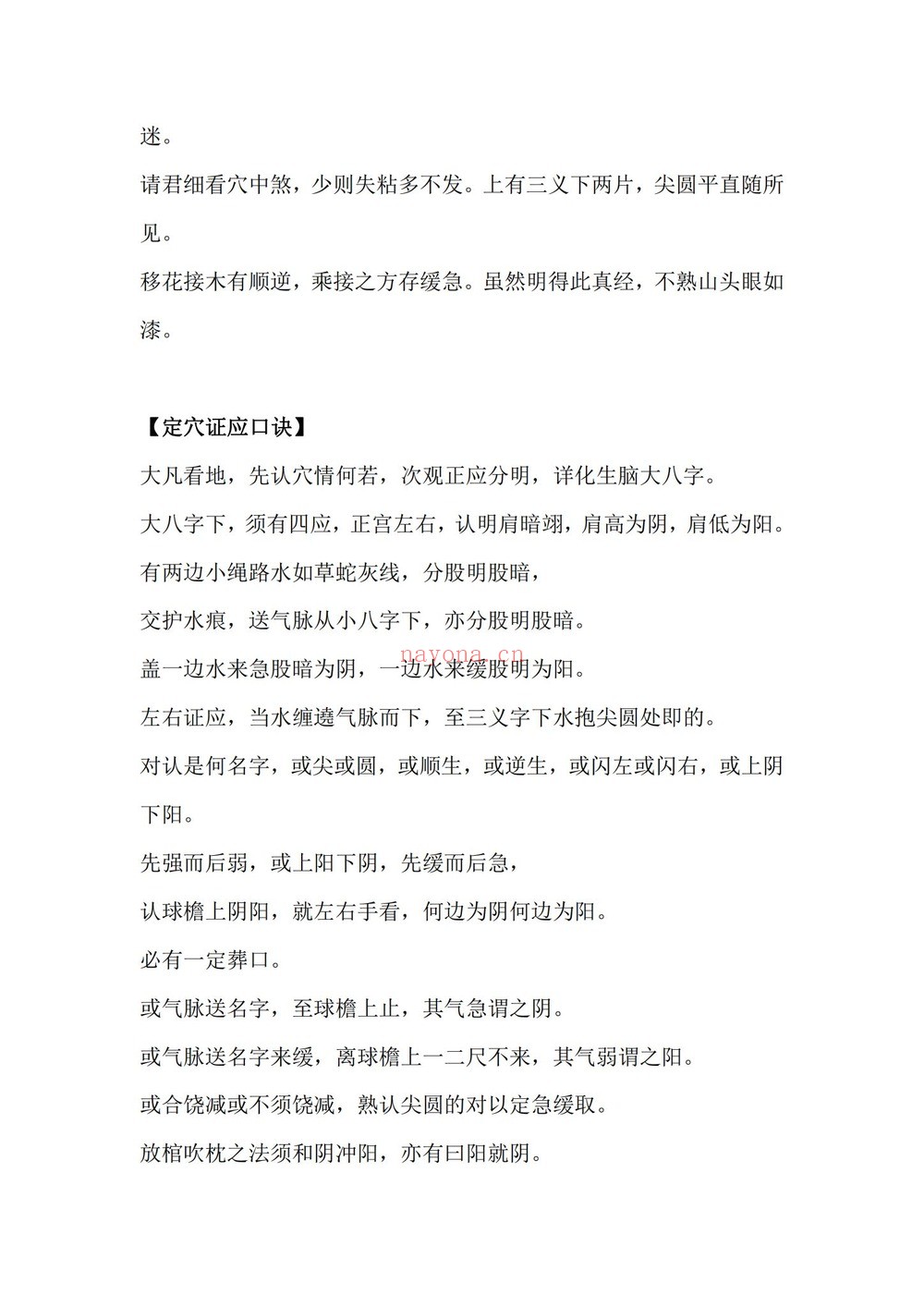 《璚林国宝经》PDF电子书（15页）
