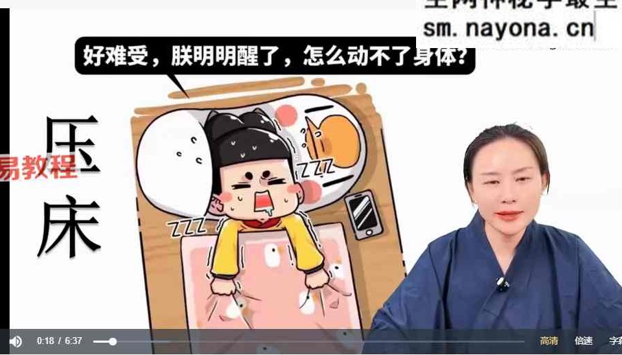 李易玲《奇门遁甲系统课》39集视频