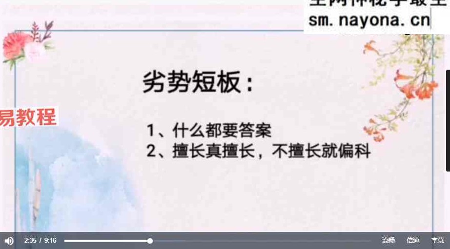 《姓名密码》,姓名价值百万的秘密 8集视频课