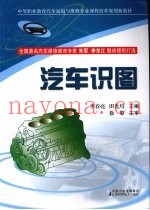 汽车识图