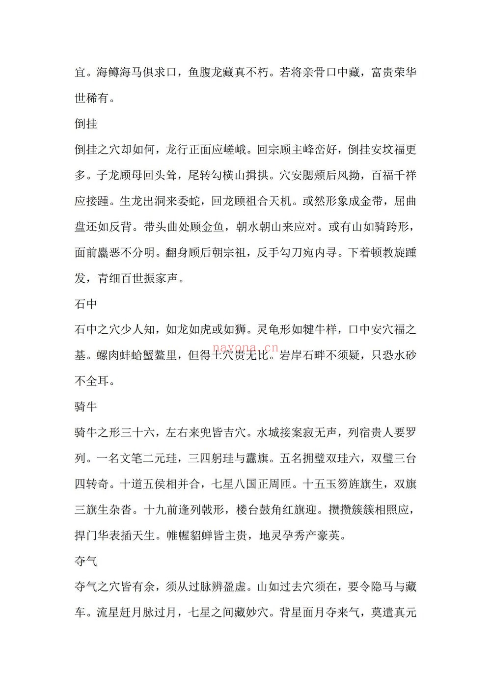 《璚林国宝经》PDF电子书（15页）