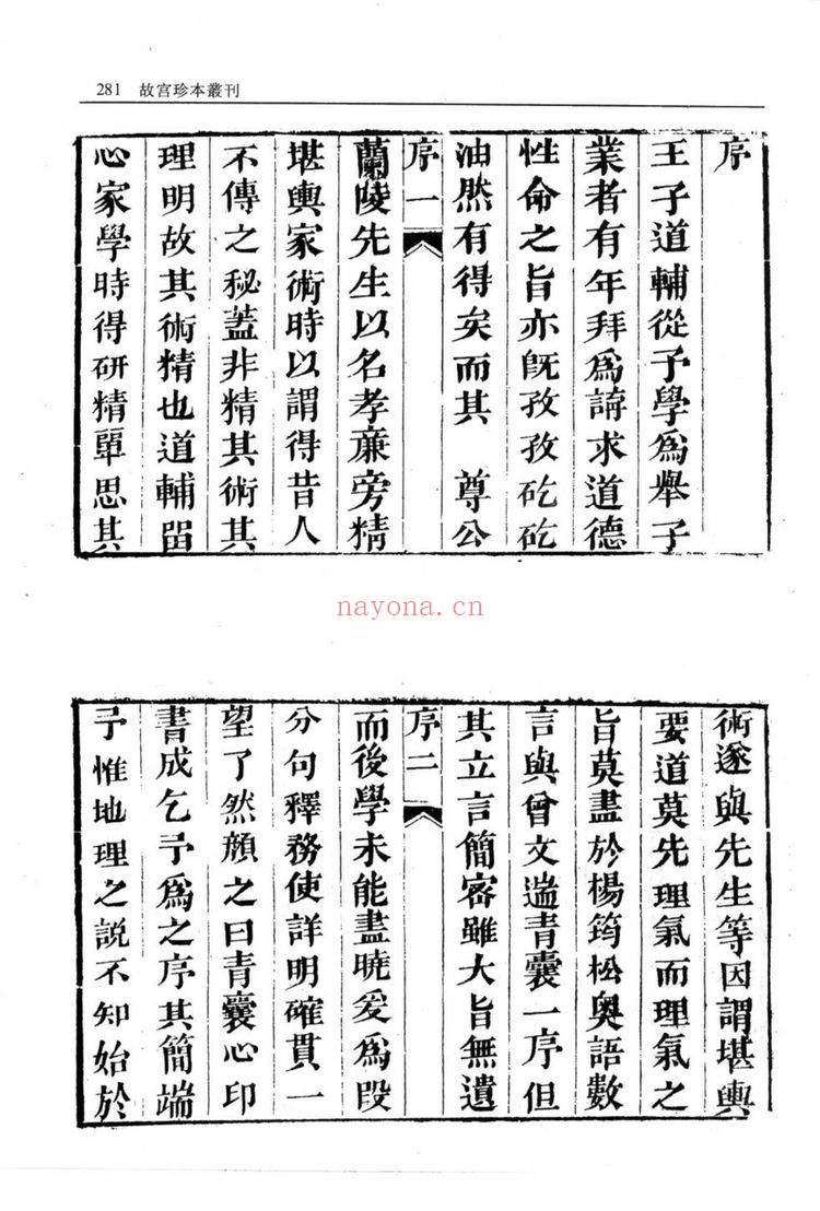 《青囊心印》PDF电子书（242页）