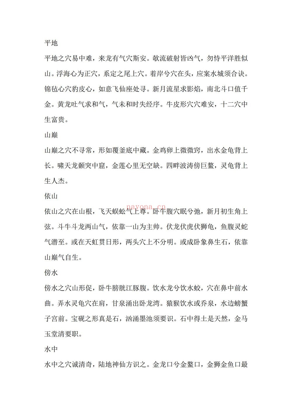 《璚林国宝经》PDF电子书（15页）