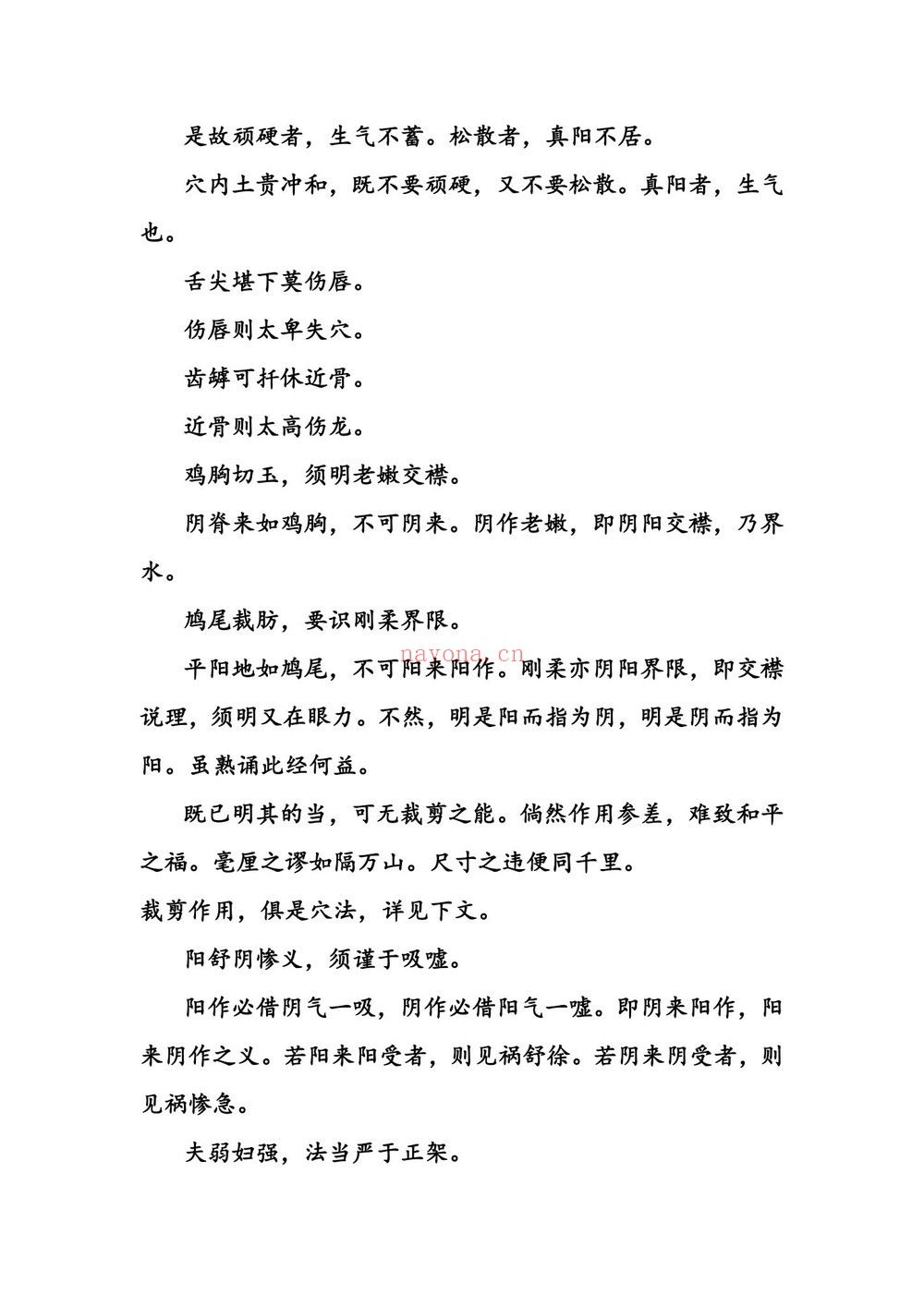 《谢和卿神宝经》PDF电子书（15页）