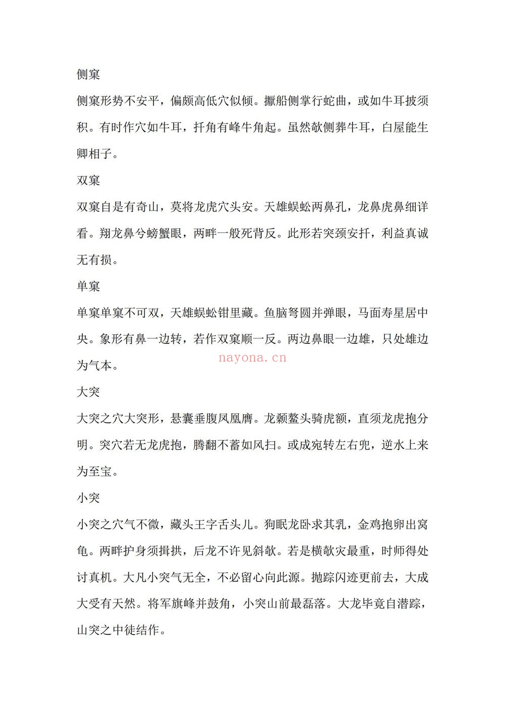 《璚林国宝经》PDF电子书（15页）