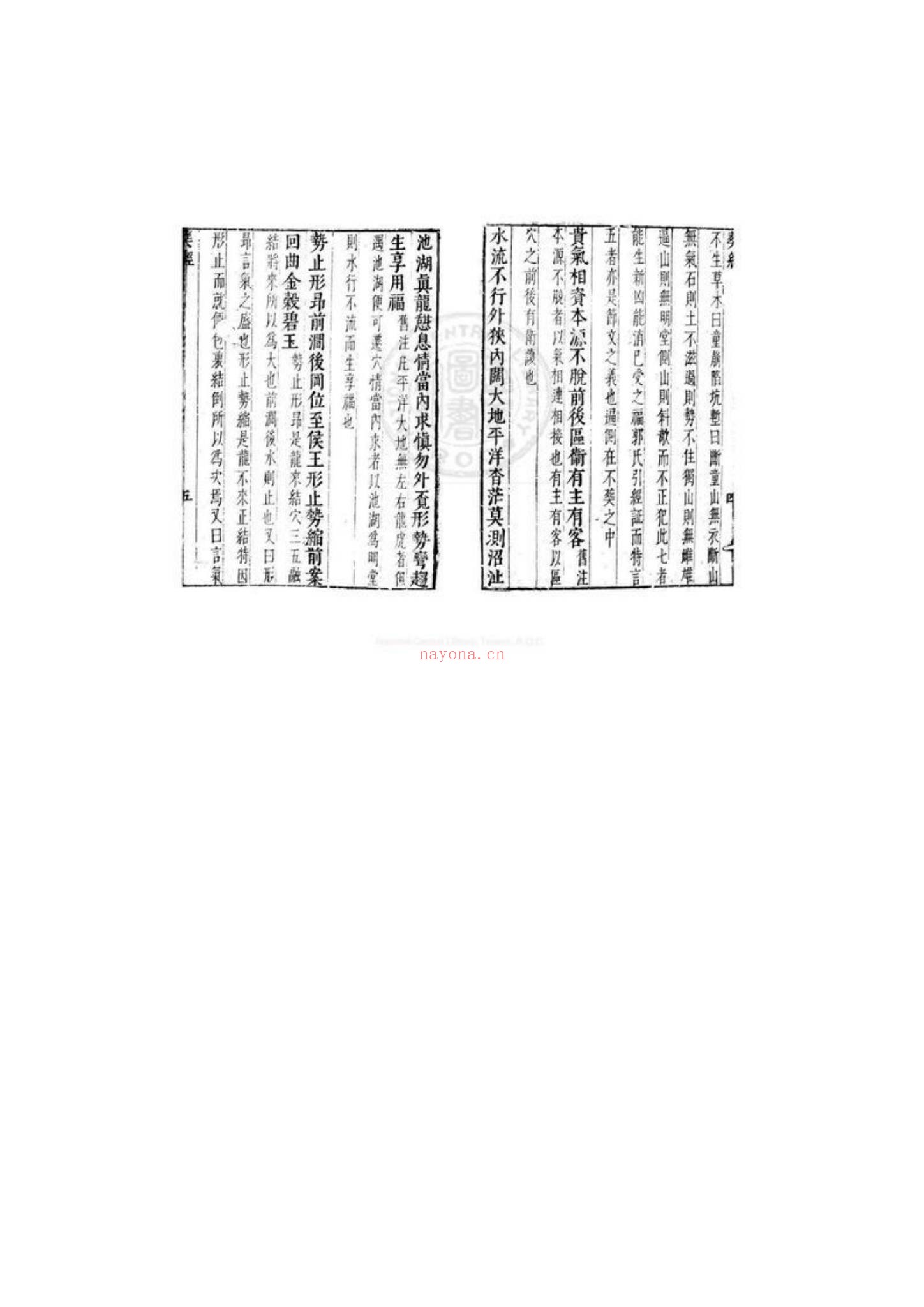 《青乌先生葬经》PDF电子书（2册PDF电子书）
