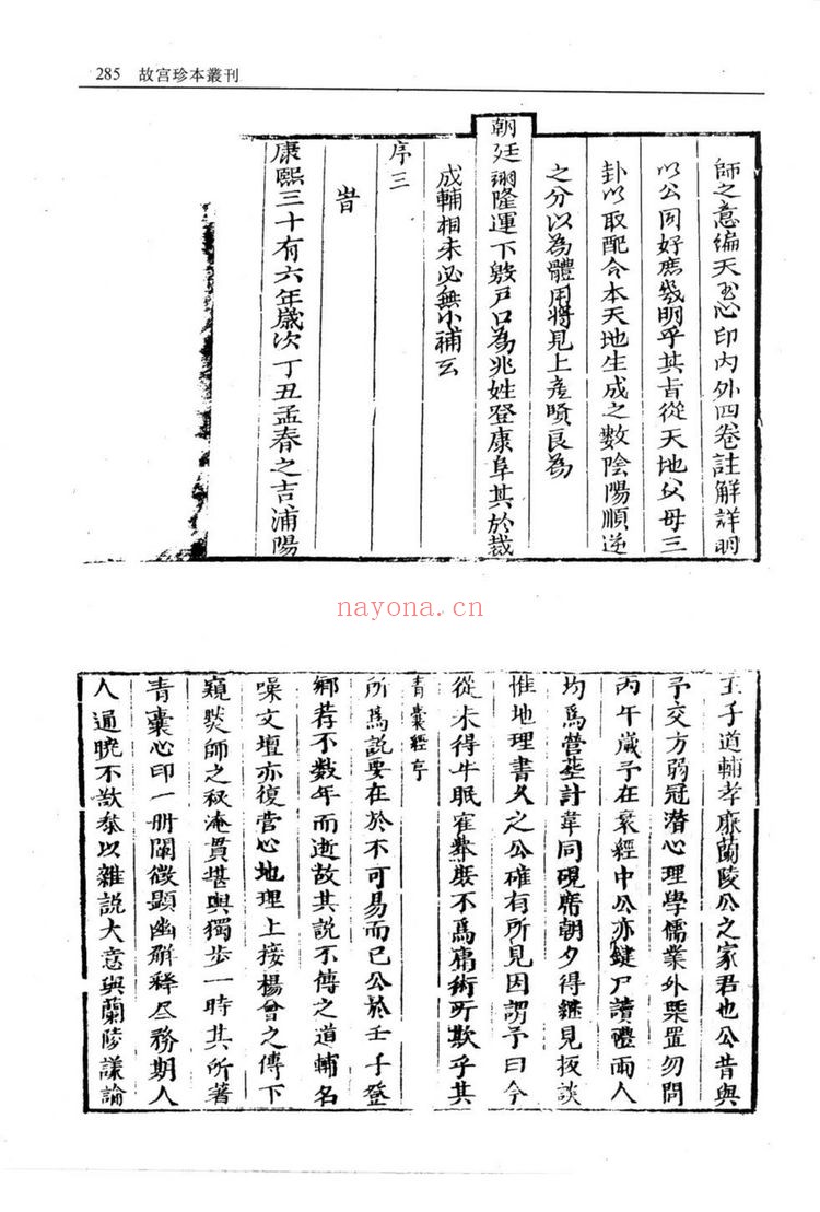 《青囊心印》PDF电子书（242页）