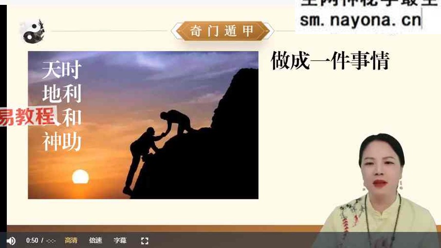 李易玲《奇门遁甲系统课》39集视频