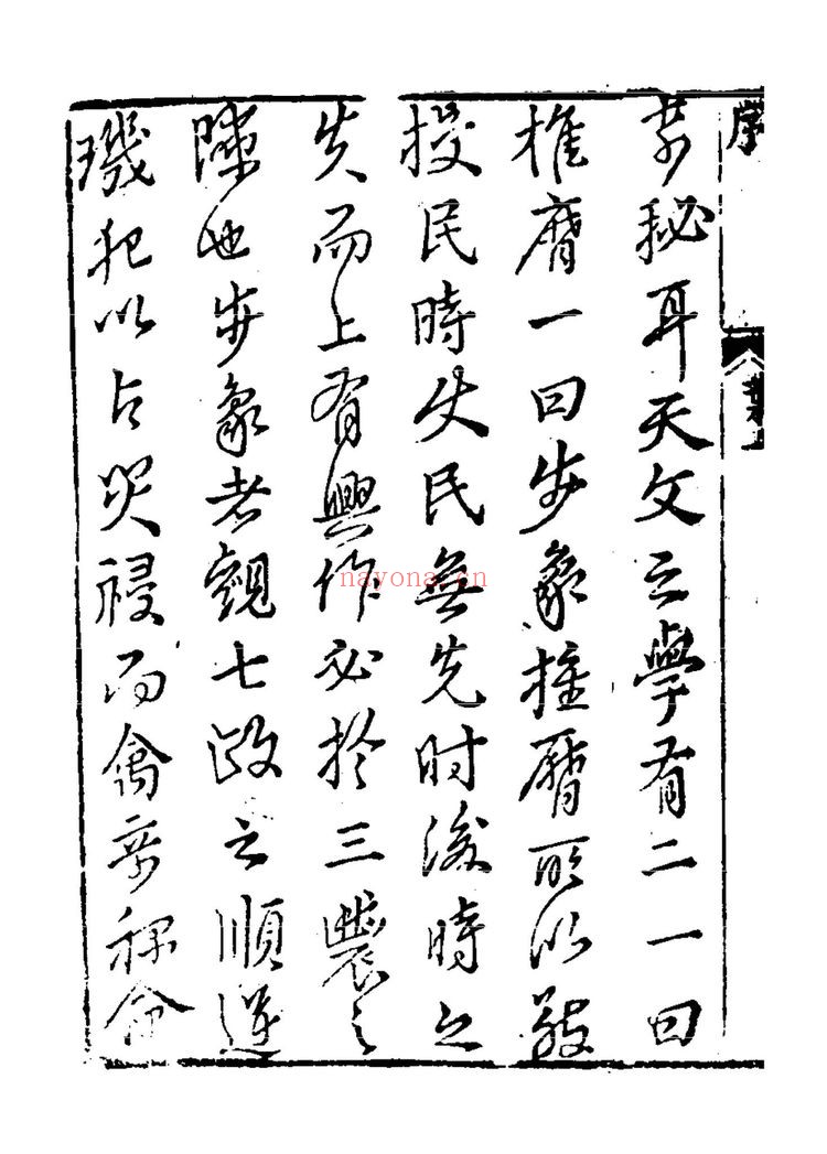 《山法全书》PDF电子书（1761页）