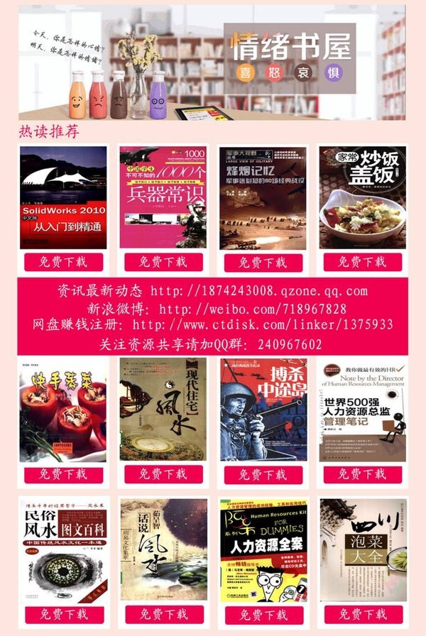 《钦定古今图书集成博物汇编艺术典阳宅十书 卷六百七十五至卷六百七十八》PDF电子书（3册PDF电子书）