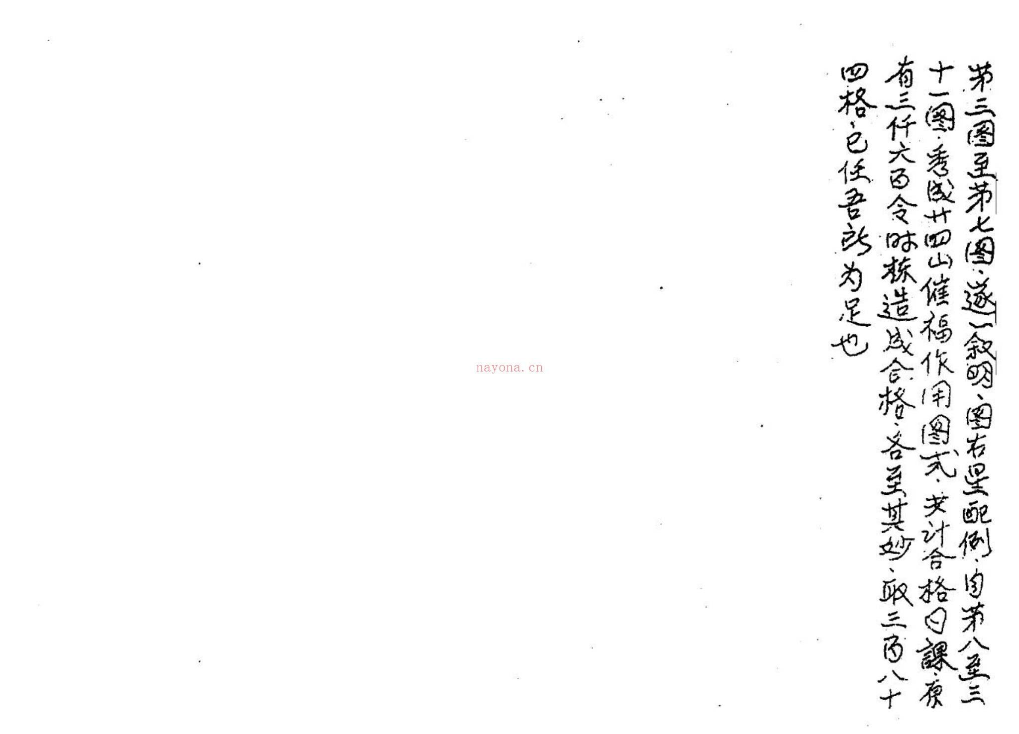 《十道天心》PDF电子书（28页）