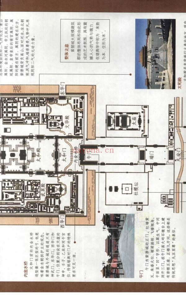 《钦定古今图书集成博物汇编艺术典阳宅十书 卷六百七十五至卷六百七十八》PDF电子书（3册PDF电子书）