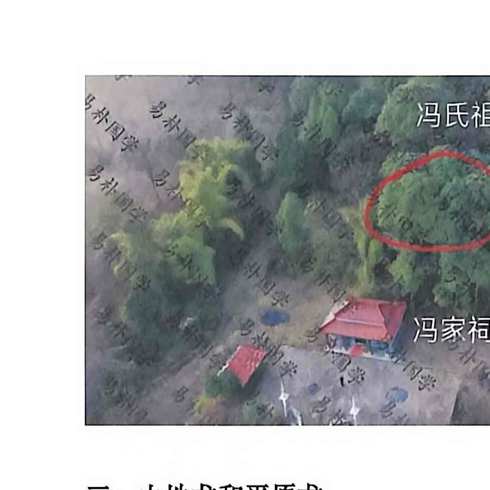 于城道阴宅风水形峦气绝密讲义.pdf 234页