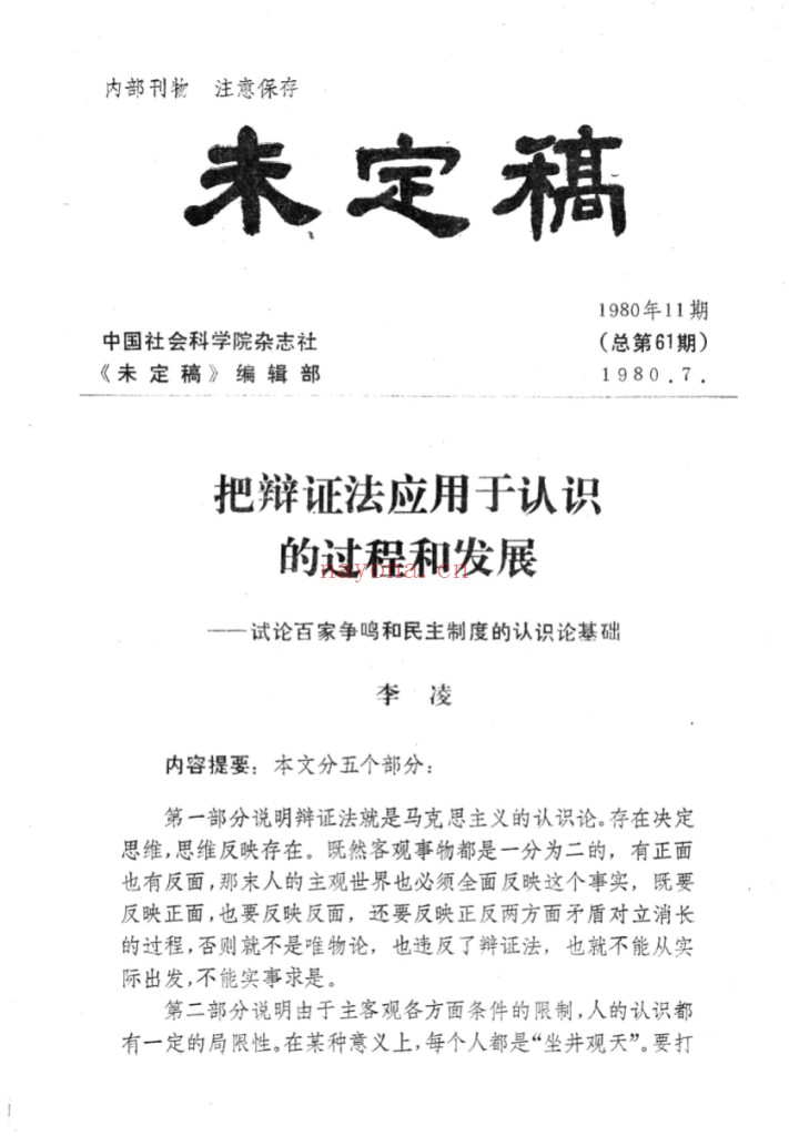 未定稿